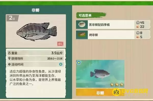 《潜水员戴夫》非鲫在哪钓-丛林DLC非鲫图鉴钓鱼点钓鱼时间方法