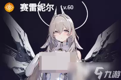 卡厄思梦境国服赛雷尼尔技能有哪些 卡厄思梦境国服赛雷尼尔技能详解