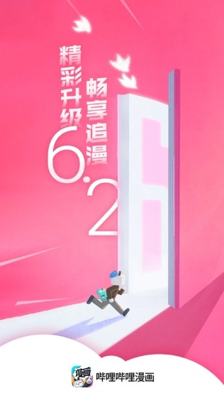 B站官网入口 - 2026最新版哔哩哔哩登录页面