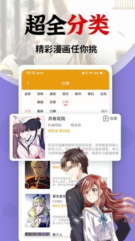 谜妹漫画官网在线免费观看 - 2026最新正版入口