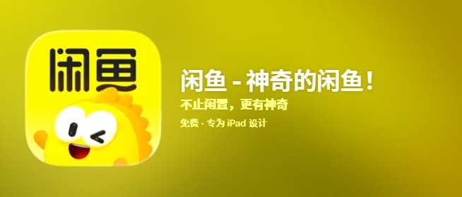 闲鱼官网登录入口 - 2026最新版一键进入