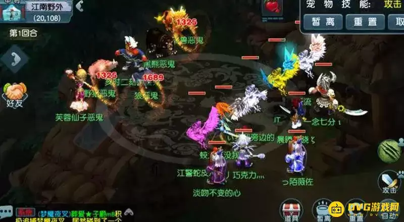 《梦幻西游》69级伤害一览
