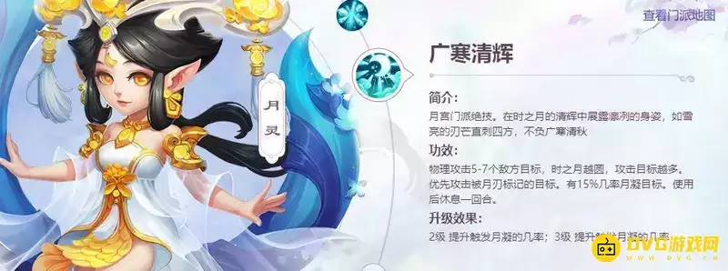 《梦幻西游》月宫适合平民玩吗？