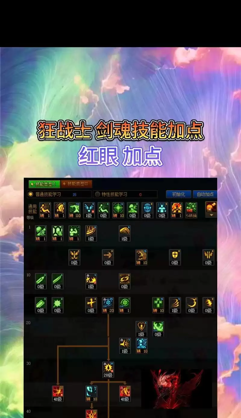 剑魂技能打造装备攻略（掌握技能提升装备效能，让剑魂更强大）-第3张图片-