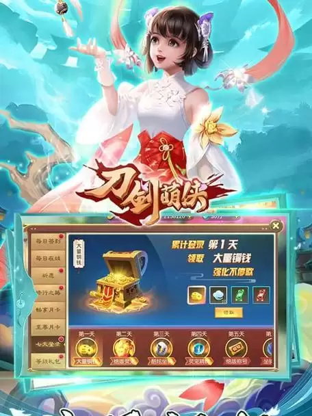 刀剑萌侠技能攻略（从菜鸟到高手，掌握技能提升的关键）-第3张图片-
