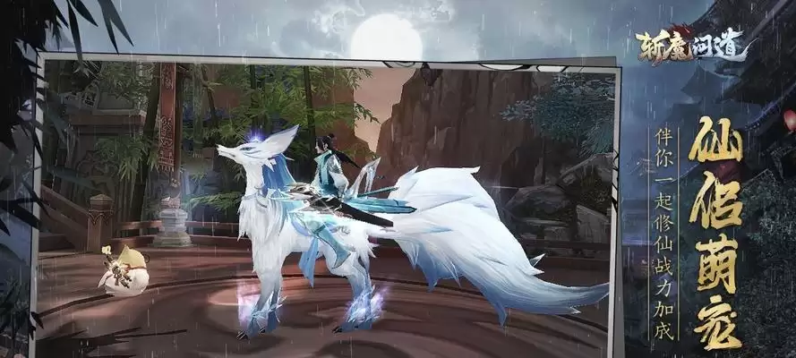 修仙斩魔攻略（修仙斩魔攻略大揭秘！一步一步成为无敌修仙者！）-第2张图片-
