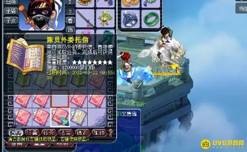 《梦幻西游》神秘委托信奖励分析