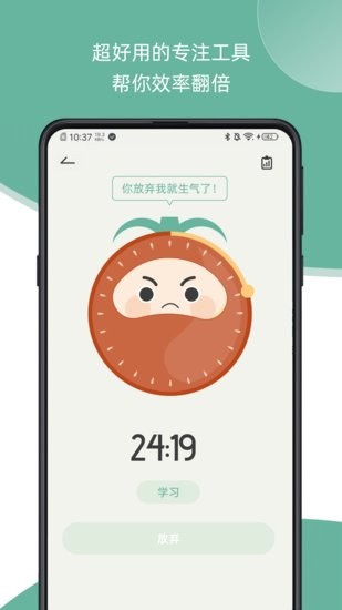 好习惯打卡app 2