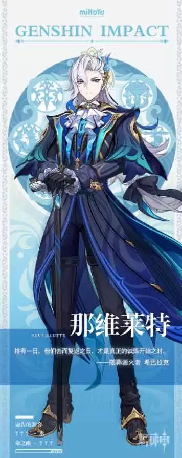 原神那维莱特背景立绘图鉴，原神全部角色介绍