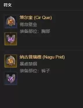 《暗黑破坏神4》S13术士暗爪毕业Build分享 S13术士暗爪毕业BD分享