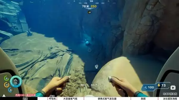 深海迷航2循环呼吸器蓝图获取位置一览