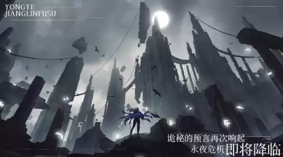 永夜降临复苏阵容搭配