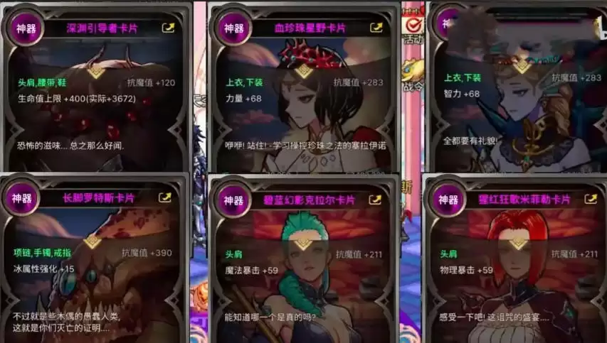 dnf卡片有什么用3