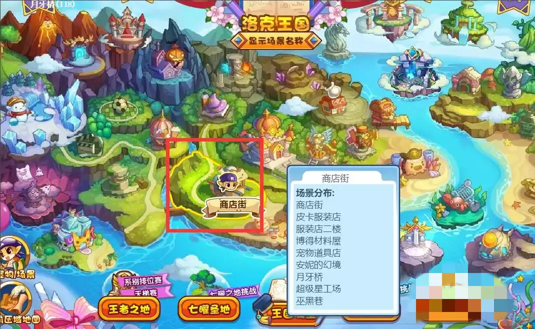 洛克王国去哪里钓鱼