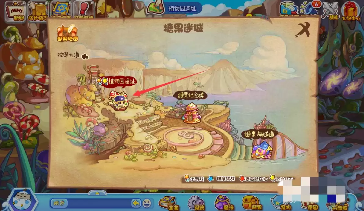 洛克王国植物园遗址在什么位置