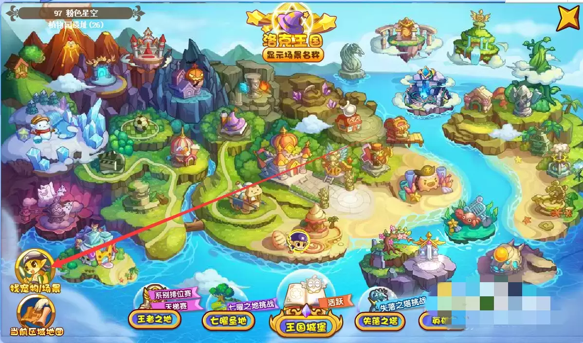 洛克王国植物园遗址在什么位置