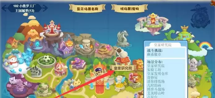 洛克王国露西亚在什么位置
