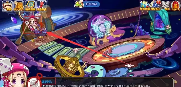 洛克王国露西亚在什么位置