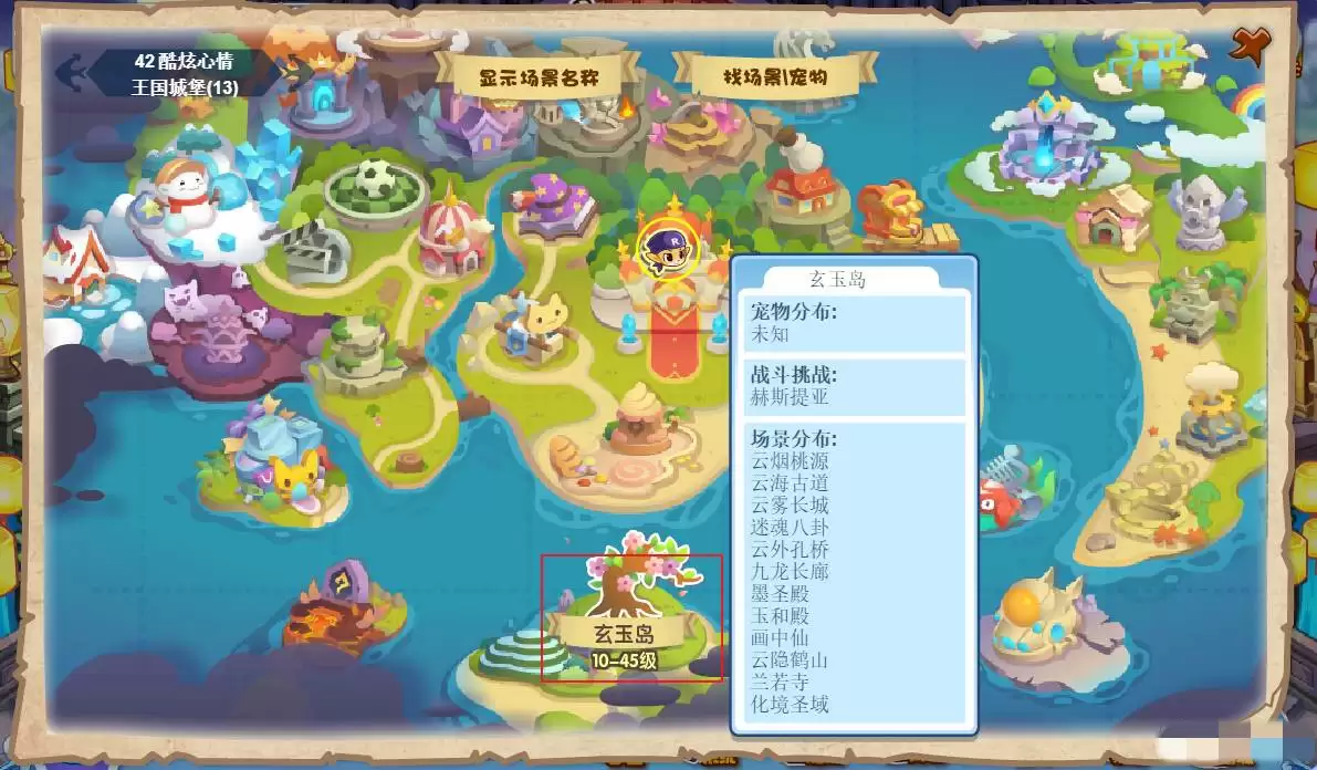 洛克王国九龙长廊在什么位置