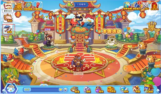 洛克王国发现之旅在什么位置
