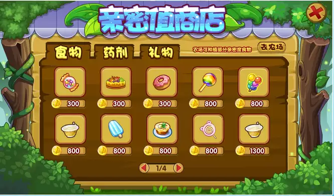 洛克王国乐园商店在什么位置
