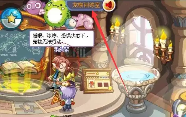 洛克王国沃尔克在什么位置