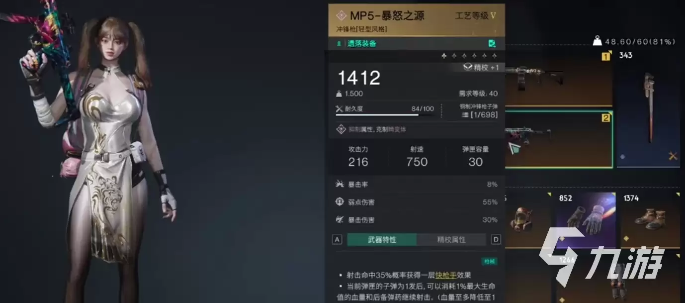 七日世界护盾按键图解 七日世界护盾触发条件介绍
