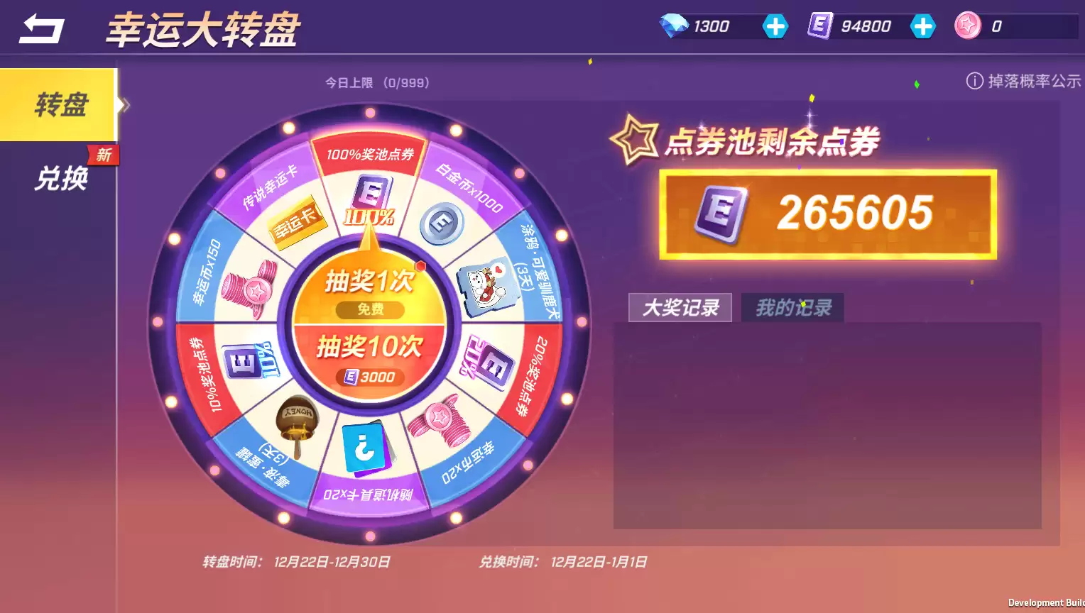 附件1702655154.png