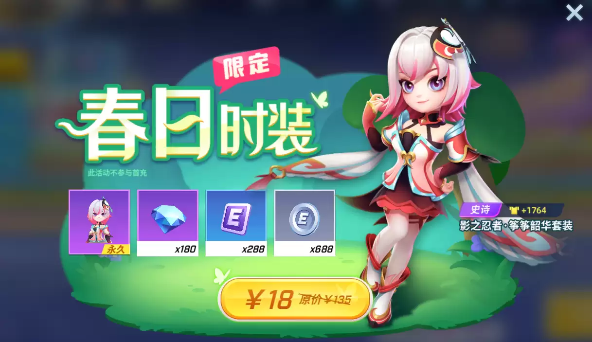 附件1709793482.png