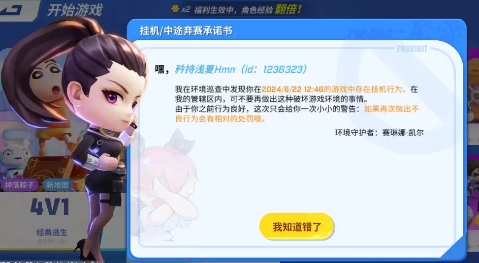 附件1716545194.png