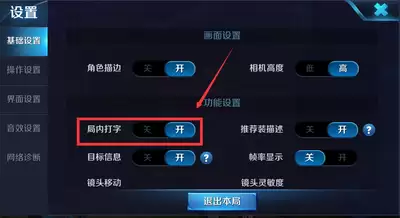 王者荣耀世界怎样进行操作设置
