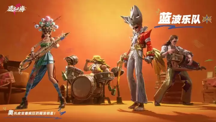 遗忘之海乐队是什么 遗忘之海蓝波乐队成员 音乐风格 代表作介绍