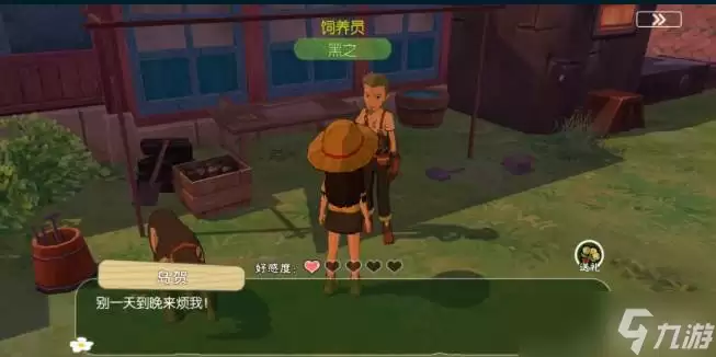 小森生活村长好感度