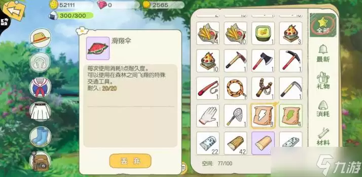 小森生活开荒玩法