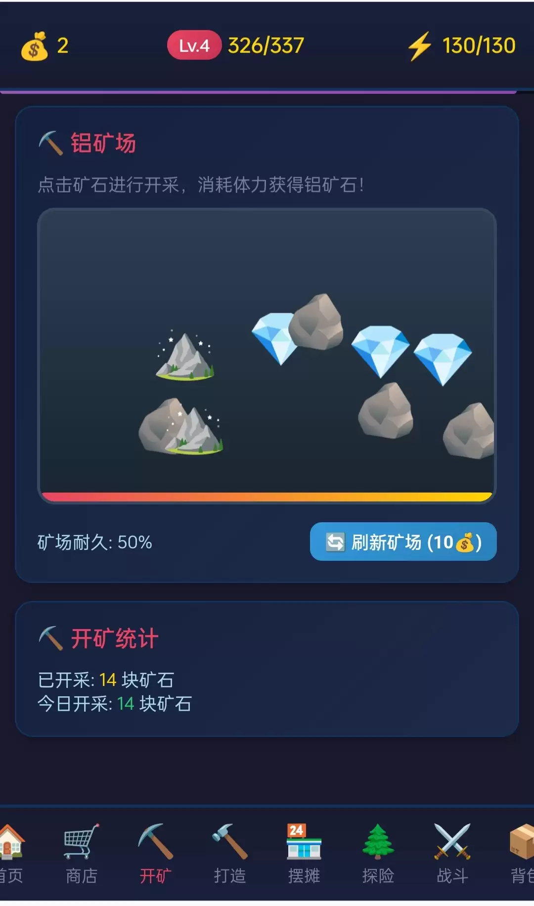 铝艺大师好不好玩 铝艺大师玩法简介