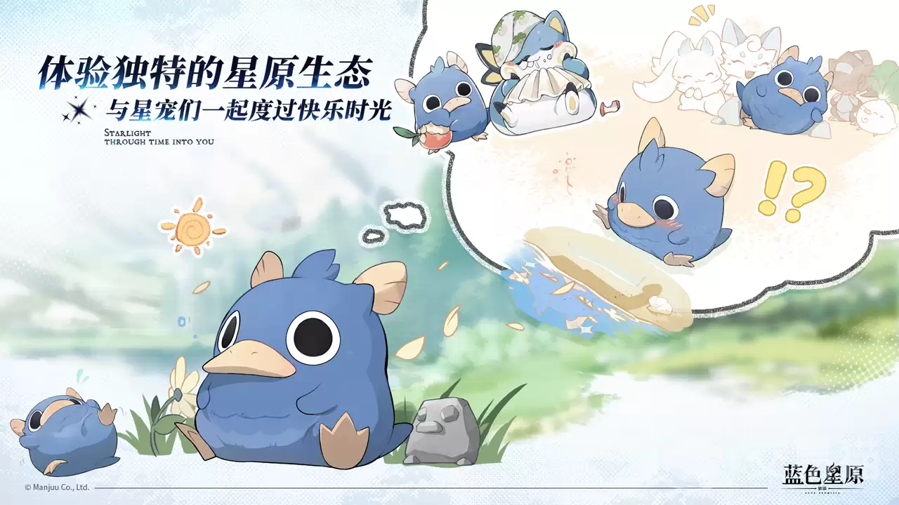 蓝色星原旅谣家园攻略：蓝色星原旅谣家园新手入门与玩法详解