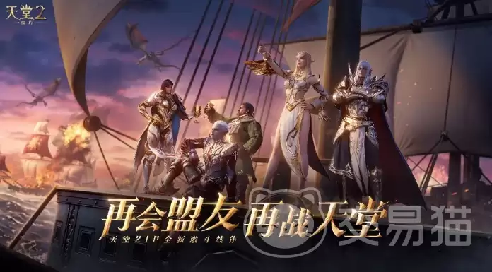 天堂2盟约新手入门指南:天堂2盟约手游零基础快速上手教程