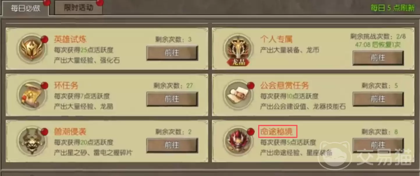 永恒龙族秘境攻略：永恒龙族秘境通关技巧与高难度BOSS打法详解