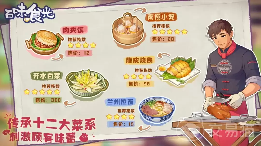 百味食光美食制作教程：家常菜 快手菜 下饭菜详细做法大全