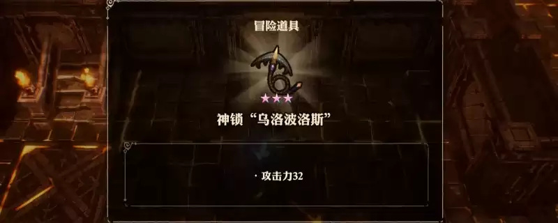 《冒险家艾略特的千年奇谭》神锁乌洛波洛斯获取攻略-火之遗迹象犸族大将军击杀详解