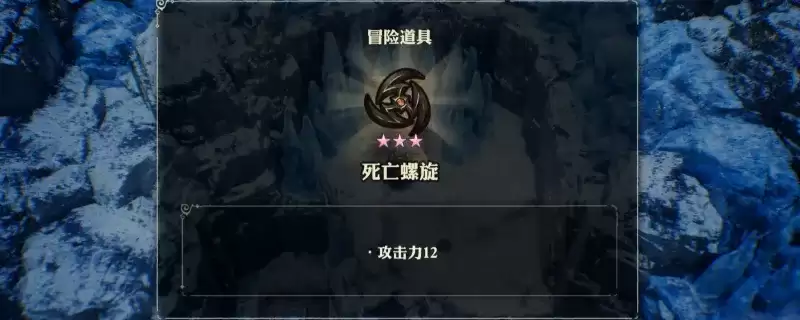 《冒险家艾略特的千年奇谭》死亡螺旋获取方法-详细攻略介绍