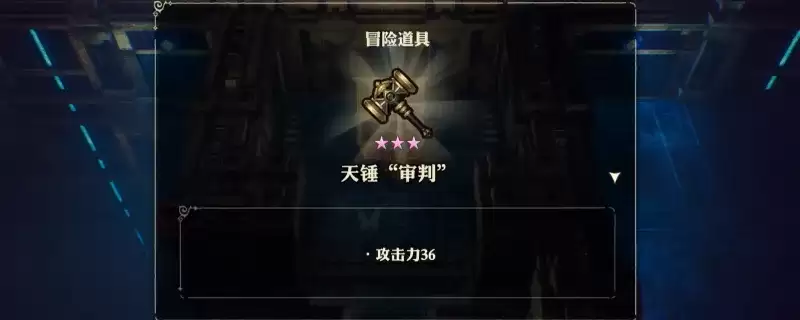 《冒险家艾略特的千年奇谭》天锤审判入手攻略-魔法时代齿轮遗迹宝箱详解