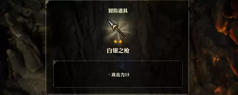 冒险家艾略特的千年奇谭 白银之枪获得方法介绍