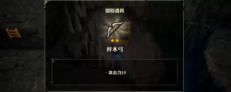 冒险家艾略特的千年奇谭 梓木弓获得方法介绍