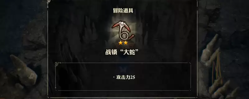 介绍《冒险家艾略特的千年奇谭》战锁大蛇获得方法