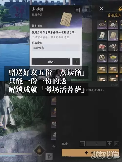 燕云十六声考场活菩萨成就指南 成就考场活菩萨如何完成