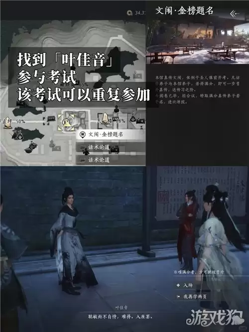 燕云十六声开卷成就指南 成就开卷如何完成