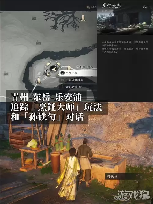 燕云十六声调鼎之才成就攻略 成就调鼎之才怎么做