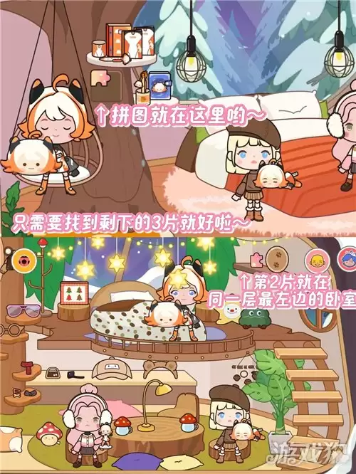 米加小镇三层树屋彩蛋领取攻略 三层树屋233乐园彩蛋奖励怎么获得