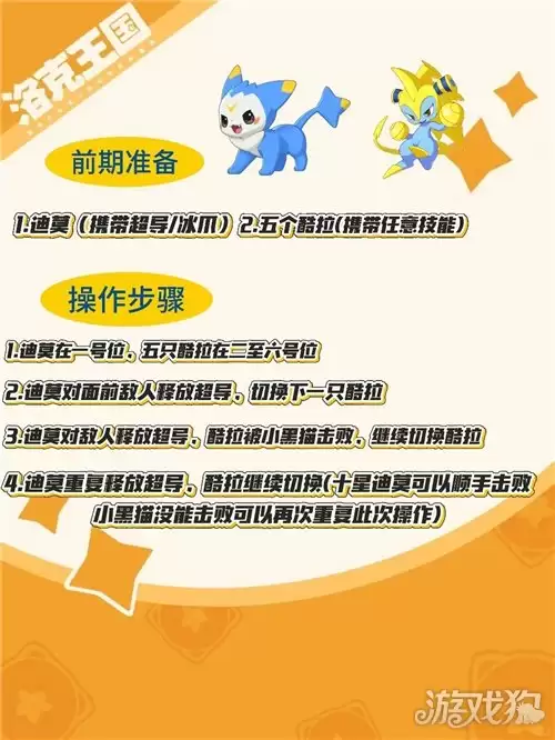 洛克王国世界高脚鹬领地试炼通关攻略 高脚鹬领地试炼过关方法